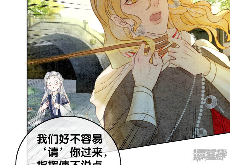 《朝堂有妖气》第50话 庄子衿与卿卿要成亲？ 第55页