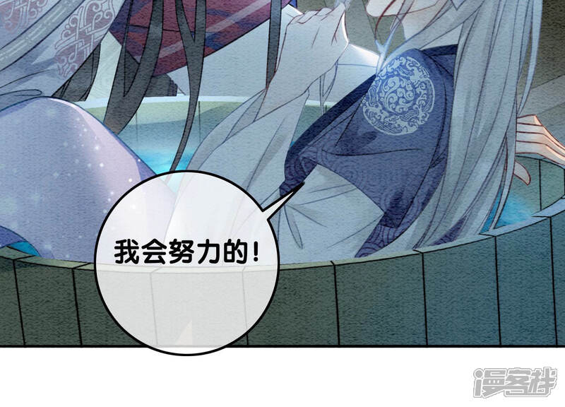 《朝堂有妖气》第50话 庄子衿与卿卿要成亲？ 第5页