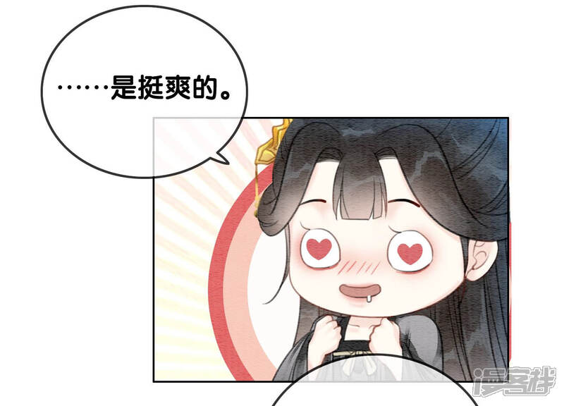 《朝堂有妖气》第50话 庄子衿与卿卿要成亲？ 第72页