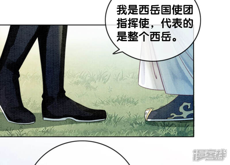 《朝堂有妖气》第50话 庄子衿与卿卿要成亲？ 第73页