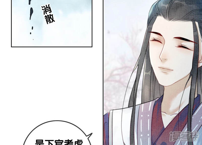 《朝堂有妖气》第50话 庄子衿与卿卿要成亲？ 第78页