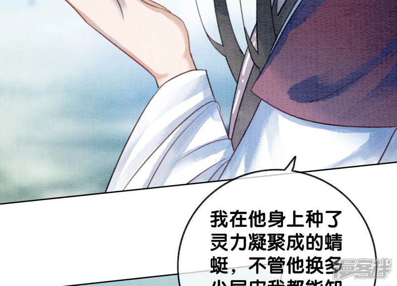 《朝堂有妖气》第50话 庄子衿与卿卿要成亲？ 第87页