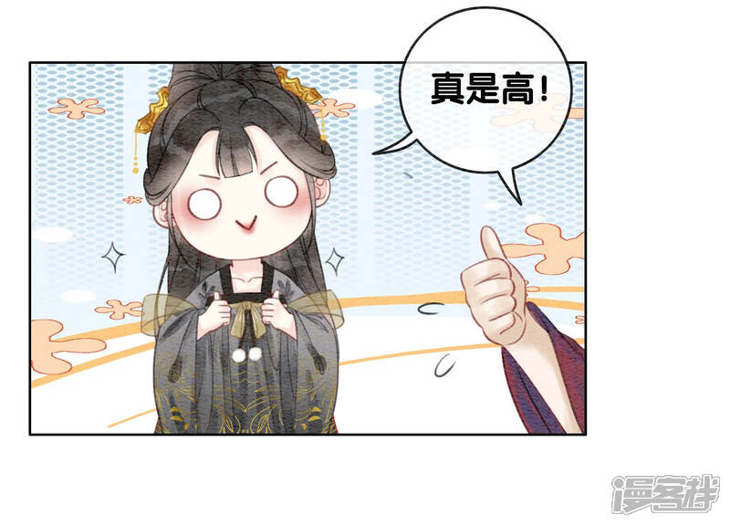 《朝堂有妖气》第50话 庄子衿与卿卿要成亲？ 第90页