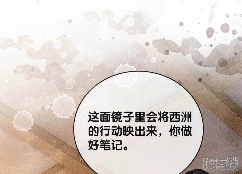 《朝堂有妖气》第50话 庄子衿与卿卿要成亲？ 第93页