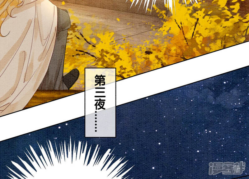 《朝堂有妖气》第50话 庄子衿与卿卿要成亲？ 第99页