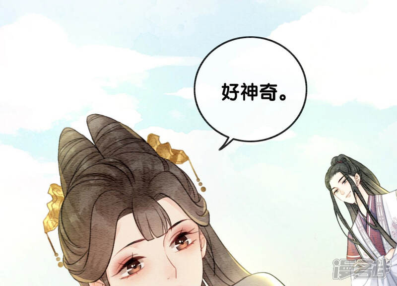 《朝堂有妖气》第51话 红妆十里 第10页