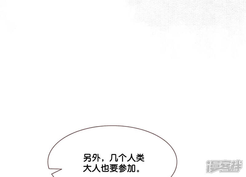 《朝堂有妖气》第51话 红妆十里 第114页