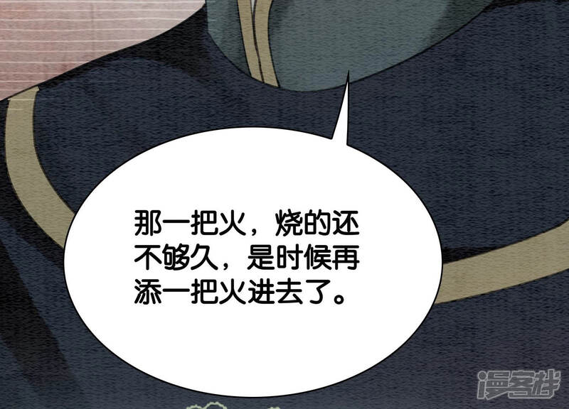 《朝堂有妖气》第51话 红妆十里 第127页