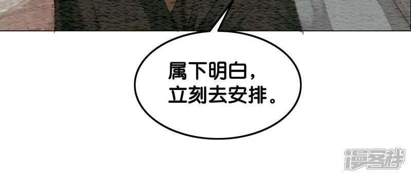《朝堂有妖气》第51话 红妆十里 第135页