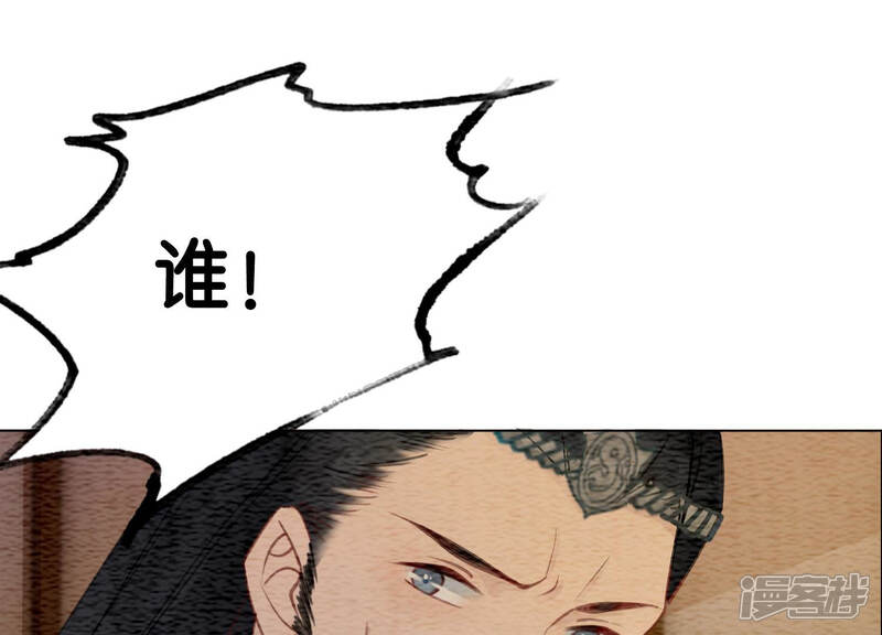 《朝堂有妖气》第51话 红妆十里 第138页
