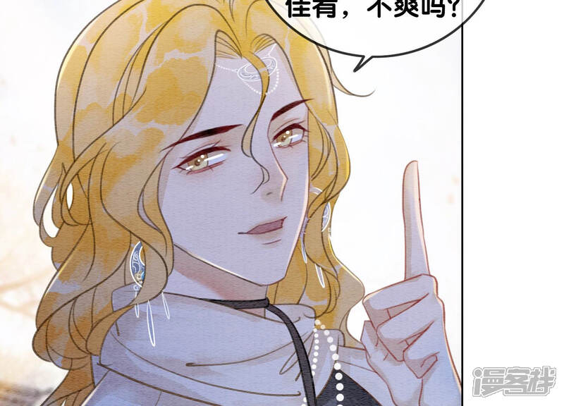 《朝堂有妖气》第51话 红妆十里 第13页