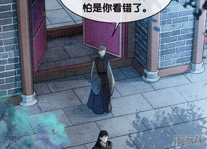 《朝堂有妖气》第51话 红妆十里 第144页