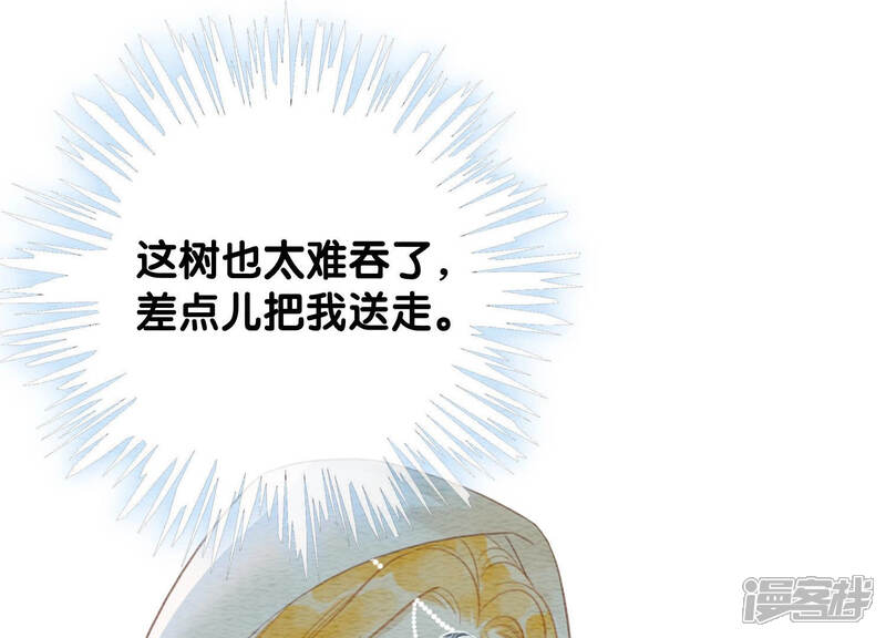 《朝堂有妖气》第51话 红妆十里 第158页