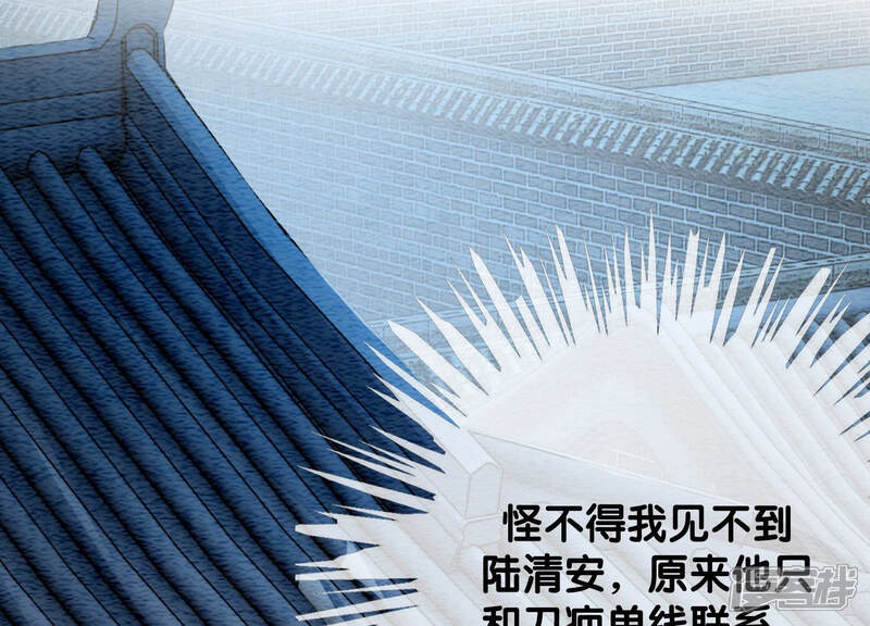 《朝堂有妖气》第51话 红妆十里 第161页