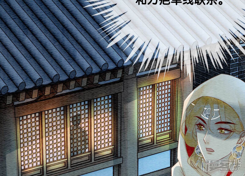《朝堂有妖气》第51话 红妆十里 第162页
