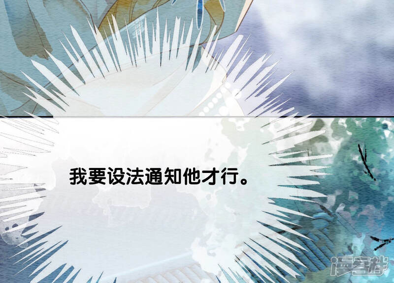 《朝堂有妖气》第51话 红妆十里 第168页