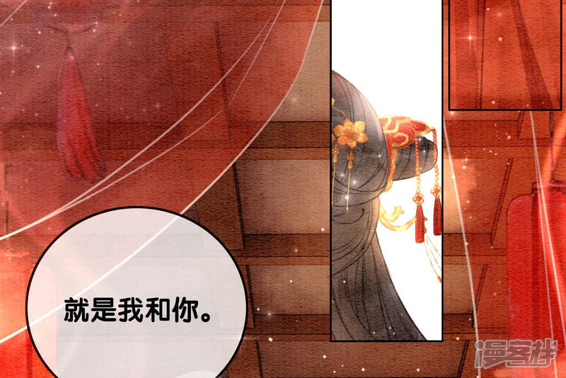 《朝堂有妖气》第51话 红妆十里 第16页