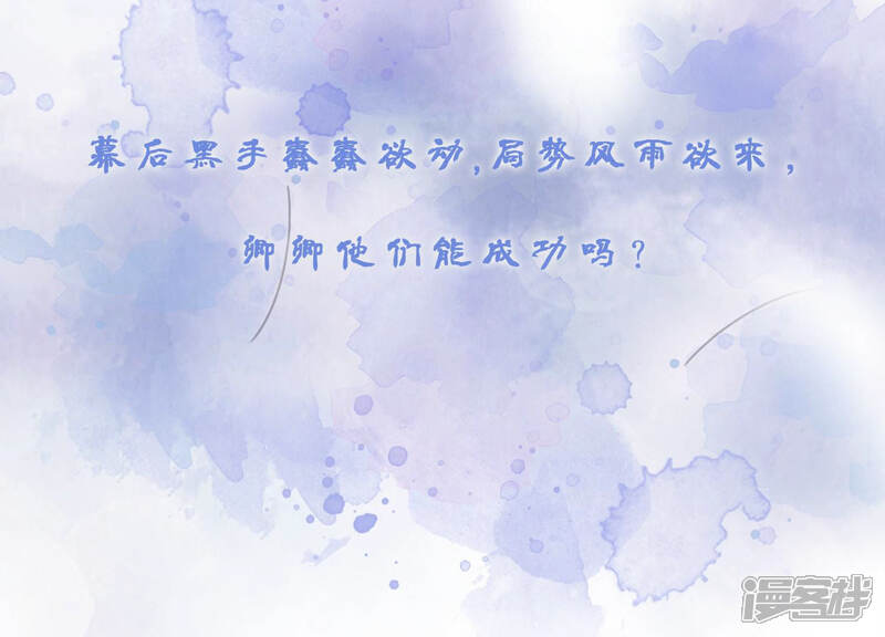 《朝堂有妖气》第51话 红妆十里 第175页