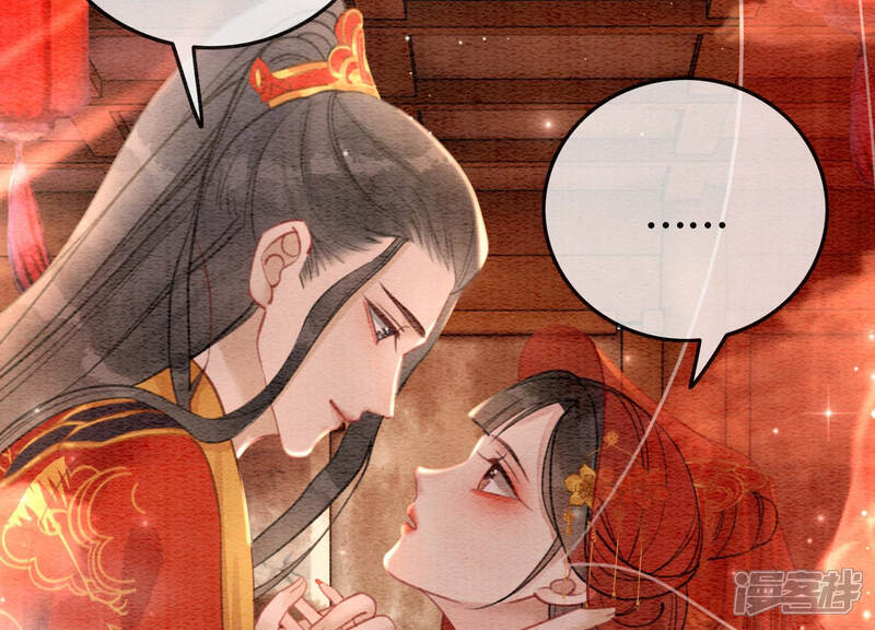 《朝堂有妖气》第51话 红妆十里 第17页