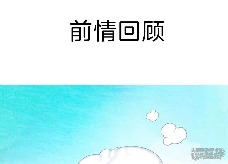 《朝堂有妖气》第51话 红妆十里 第1页