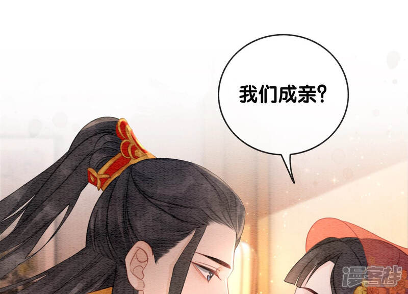 《朝堂有妖气》第51话 红妆十里 第23页