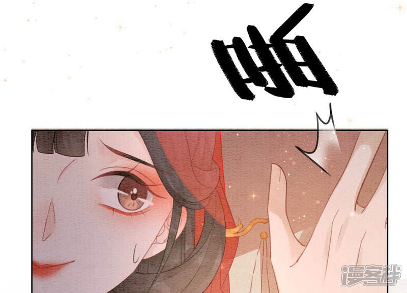 《朝堂有妖气》第51话 红妆十里 第27页