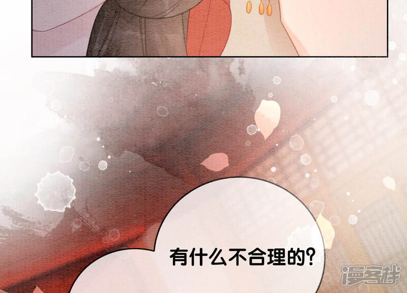 《朝堂有妖气》第51话 红妆十里 第28页