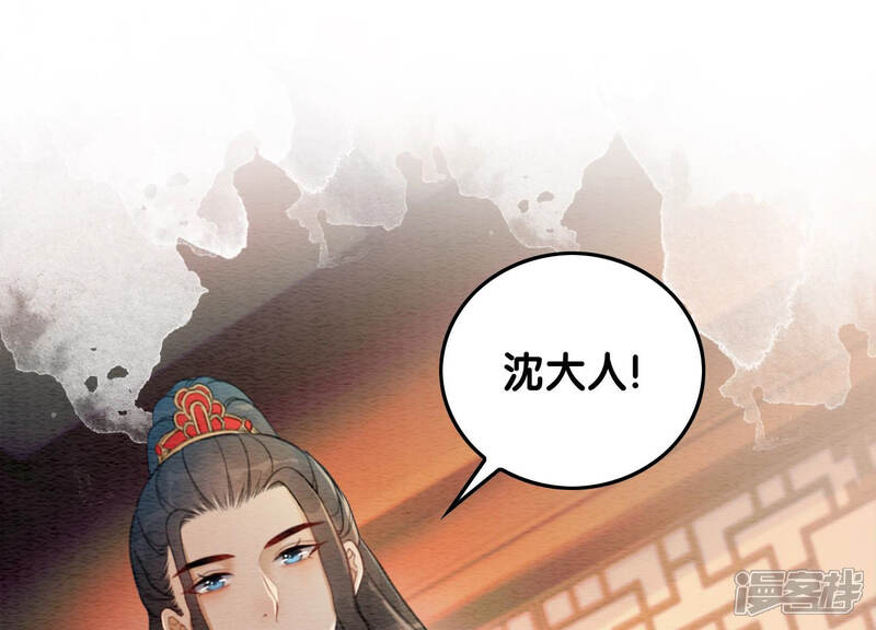 《朝堂有妖气》第51话 红妆十里 第37页