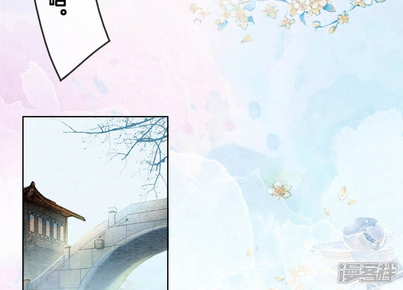 《朝堂有妖气》第51话 红妆十里 第3页