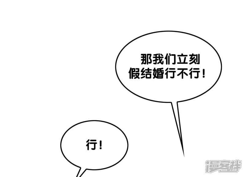 《朝堂有妖气》第51话 红妆十里 第53页