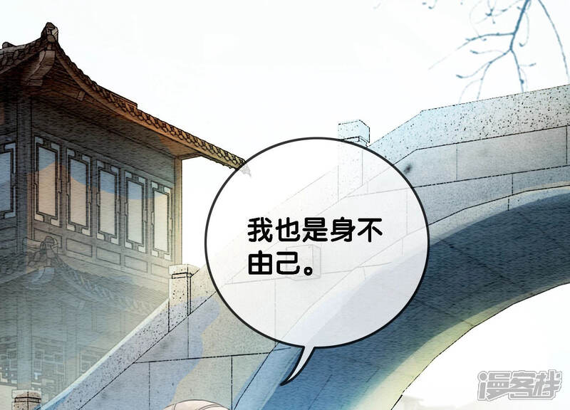 《朝堂有妖气》第51话 红妆十里 第5页