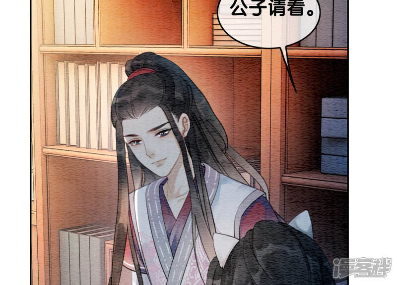 《朝堂有妖气》第51话 红妆十里 第74页