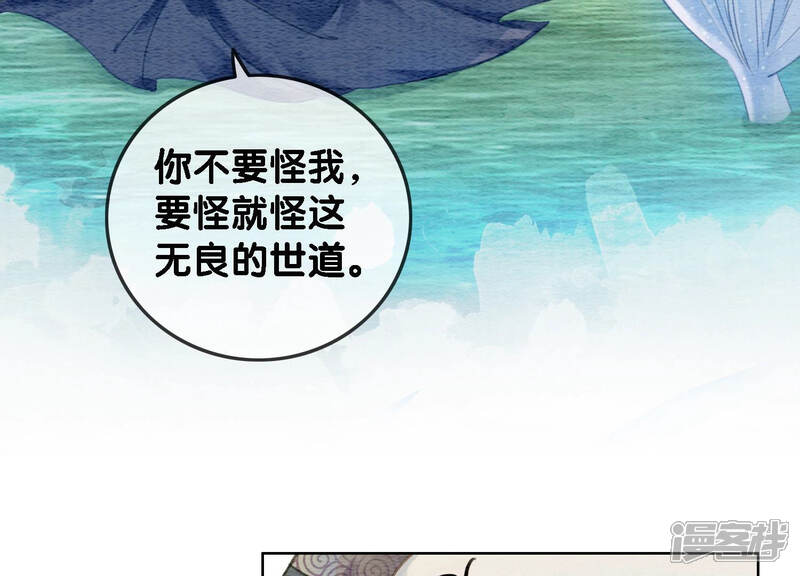 《朝堂有妖气》第51话 红妆十里 第7页