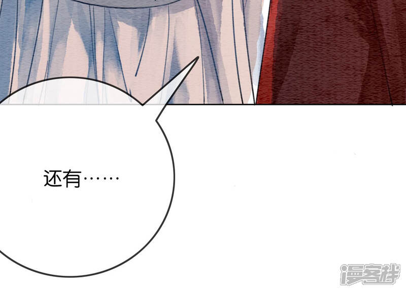 《朝堂有妖气》第51话 红妆十里 第88页