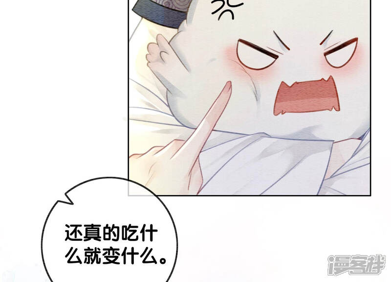 《朝堂有妖气》第51话 红妆十里 第8页