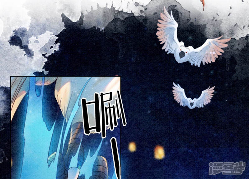 《朝堂有妖气》第53话 大婚之日 第18页