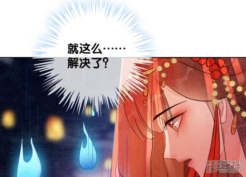 《朝堂有妖气》第53话 大婚之日 第22页