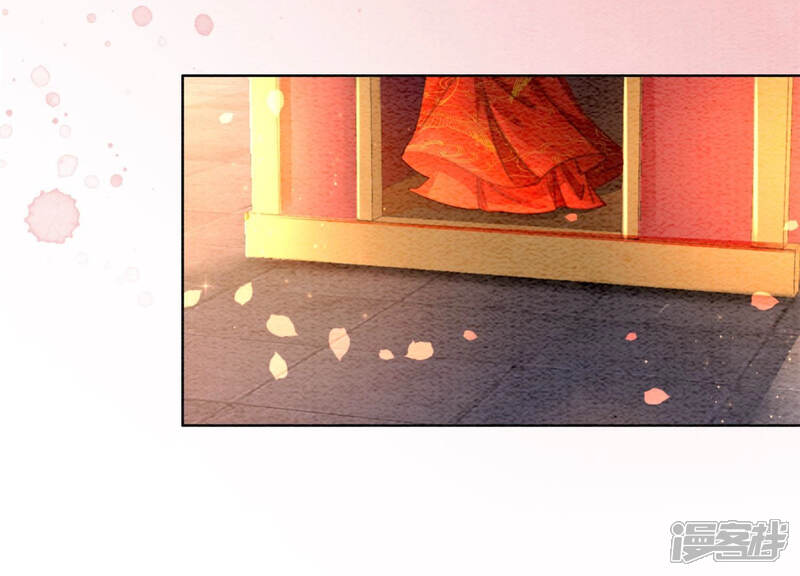 《朝堂有妖气》第53话 大婚之日 第41页