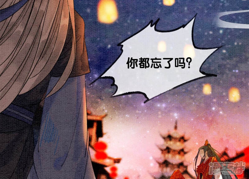 《朝堂有妖气》第53话 大婚之日 第53页