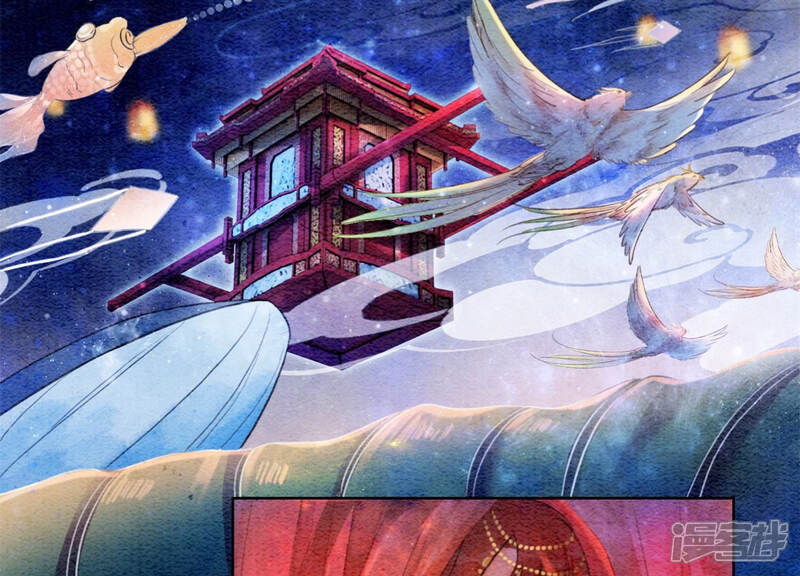 《朝堂有妖气》第53话 大婚之日 第5页