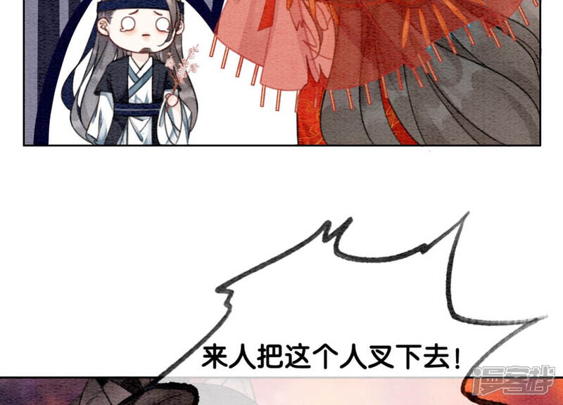 《朝堂有妖气》第53话 大婚之日 第61页