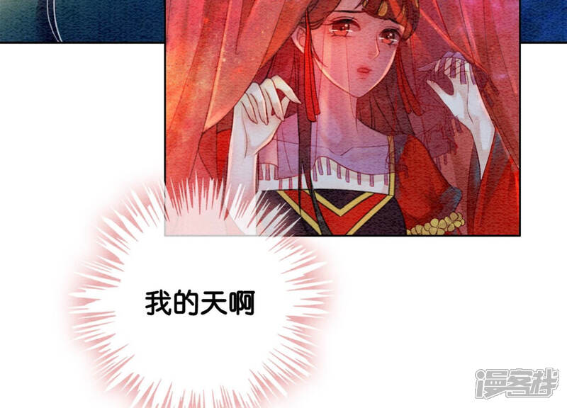 《朝堂有妖气》第53话 大婚之日 第6页