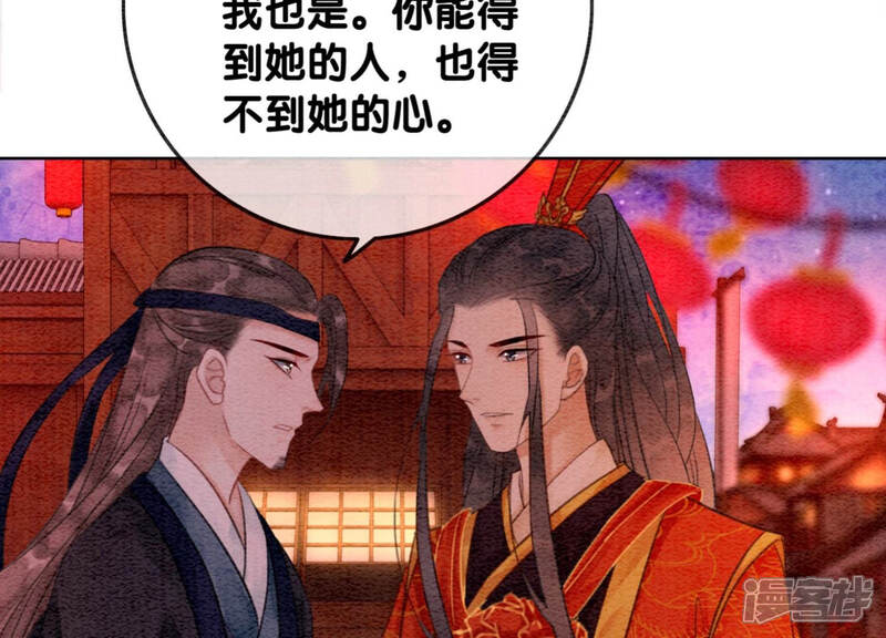 《朝堂有妖气》第53话 大婚之日 第70页
