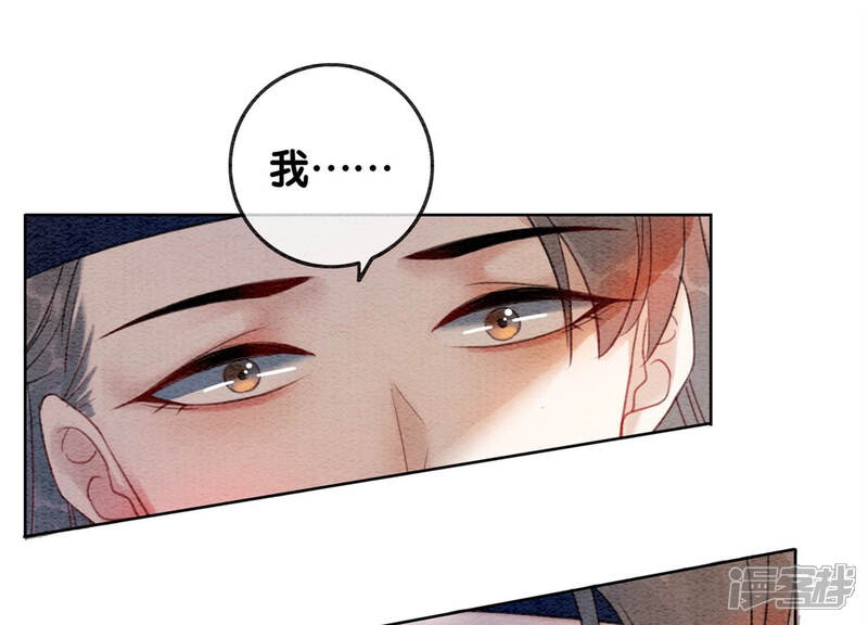 《朝堂有妖气》第53话 大婚之日 第75页