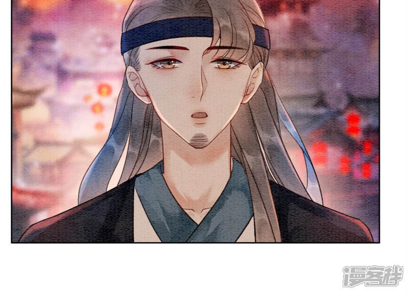 《朝堂有妖气》第53话 大婚之日 第77页