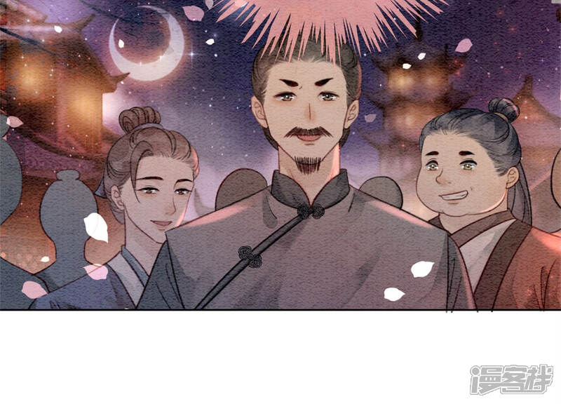 《朝堂有妖气》第53话 大婚之日 第85页