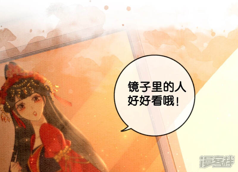 《朝堂有妖气》第52话 有妖闹事又如何？ 第100页