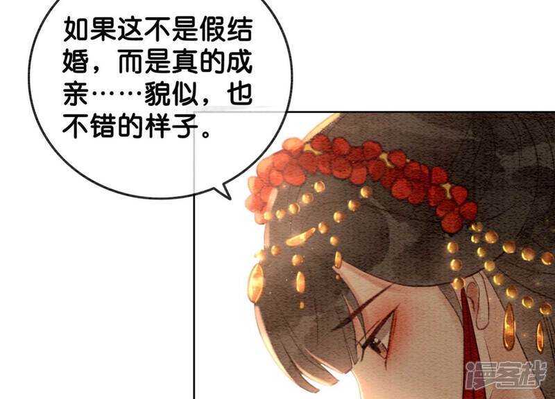 《朝堂有妖气》第52话 有妖闹事又如何？ 第104页