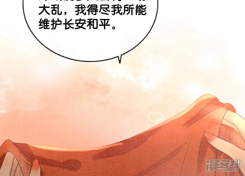 《朝堂有妖气》第52话 有妖闹事又如何？ 第107页