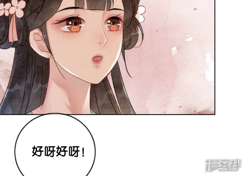 《朝堂有妖气》第52话 有妖闹事又如何？ 第118页